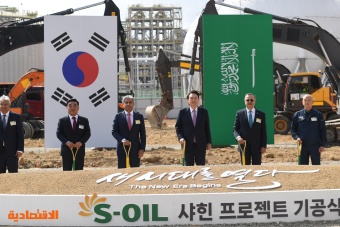 "أرامكو السعودية" تضع حجر الأساس لمشروع "شاهين" في كوريا الجنوبية بقيمة 7 مليارات دولار