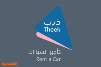 "ذيب" تربح 42.3 مليون ريال في الربع الأول .. بانخفاض 0.7 %