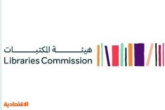 هيئة المكتبات تناقش جهود المحافظة على المخطوطات السعودية
