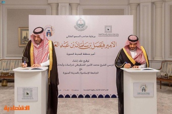 أمير المدينة المنورة يوقع اتفاقية إنشاء كرسي بحثي يحمل اسم الشيخ الشنقيطي