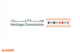 «التراث» تنظم لقاء حول دور الهيئة في دعم الاستثمار
