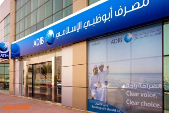 مصرف أبوظبي الإسلامي يعتزم طرح صكوك إضافية من الفئة 1 مقومة بالدولار