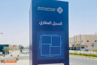 «هيئة العقار»: إصدار 63 % من السجلات لأول أحياء الرياض خلال 90 يوما