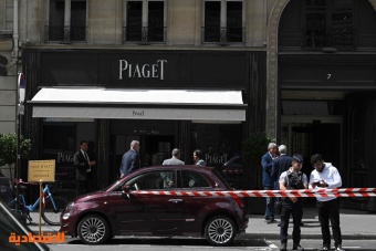 لصوص يسرقون مجوهرات بقيمة 15 مليون يورو من متجر تابع لـ"بياجيه" في باريس