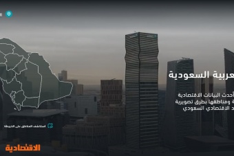 إطلاق "بيانات السعودية" .. المرجع الموحد للبيانات في المملكة