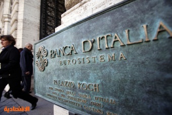 إيطاليا تعدل الضرائب المصرفية لمنح المقرضين خيار تعزيز الاحتياطيات