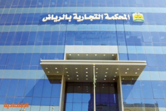 "تهامة" تسلم خطة إعادة التنظيم المالي للمحكمة التجارية