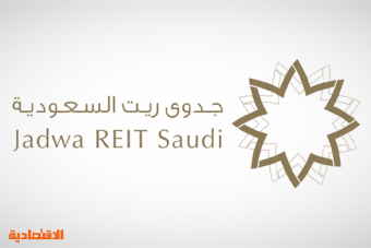 "جدوى ريت السعودية": توزيع 98.2 مليون ريال على مالكي الوحدات
