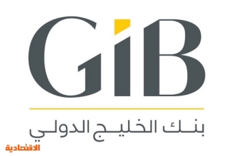  موديز  ترفع تصنيفات بنك الخليج الدولي .. وتبقي النظرة إيجابية للودائع الطويلة الأجل