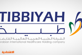 "طبية" : تأسيس شركة مشتركة لتقديم خدمات غسيل الكلى في السعودية