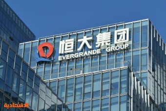 "إيفرجراند" تسعى لإعادة تداول سهمها في بورصة هونج كونج