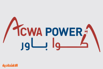 "أكوا باور" : توقيع اتفاقية شراء مع "كهرباء ومياه دبي" بقيمة 3.4 مليار ريال
