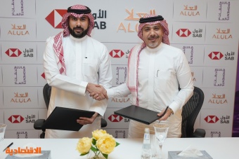 البنك السعودي الأول يتعاون مع الهيئة الملكية للعلا كشريك تقديم رسمي لمهرجان شتاء طنطورة