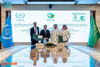 السعودية توقع مذكرة دعم مالي لمبادرة "أشعة الأمل" مع الوكالة الدولية للطاقة الذرية