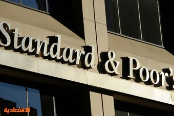 ستاندرد آند بورز  تتوقع استقرارا واسع النطاق في مؤشرات البنوك الخليجية خلال 2024
