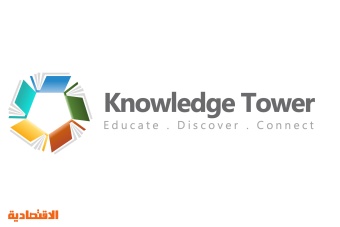 "برج المعرفة" تعتزم إصدار صكوك مرابحة بقيمة 20 مليون ريال