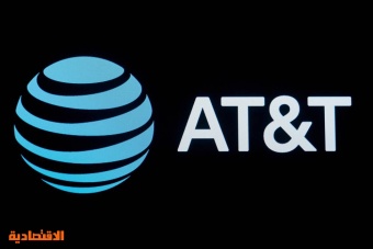 AT&T الأمريكية: انقطاع الاتصالات مرجعه خطأ فني وليس هجوما إلكترونيا