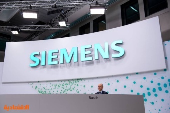 "سيمنس" تعتزم الاستحواذ على وحدة تكنولوجيا محركات صناعية تابعة لشركة ألمانية