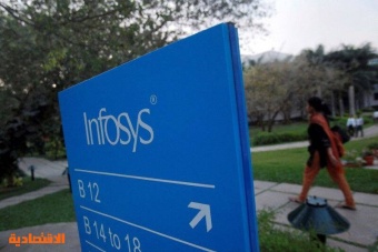 "أنفوسيس" الهندية تتوقع استرداد ضرائب تصل إلى 759 مليون دولار