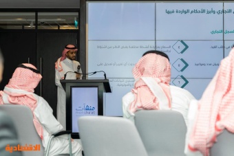 4 مشروعات أنظمة تحت الدراسة لدى الجهات التشريعية السعودية تشكل إضافة للبيئة التنظيمية التجارية 