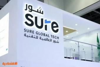 "شور العالمية" توقع عقد مشروع لبناء وتطوير منصة إلكترونية مع جهة اعتبارية بـ 94 مليون ريال