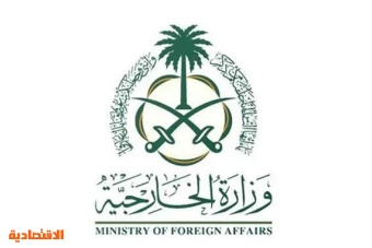  السعودية تأسف لفشل مجلس الأمن الدولي في اعتماد مشروع قبول عضوية فلسطين في الأمم المتحدة 