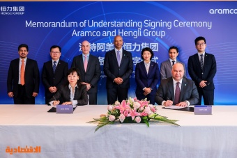 "أرامكو" السعودية تجري محادثات للاستحواذ على 10 % في "هنجلي" الصينية للبتروكيميائيات