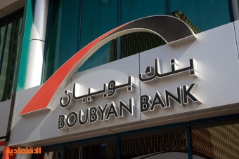 أرباح بنك بوبيان الكويتي ترتفع 21 % في الربع الأول