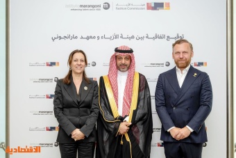 معهد "مارانجوني" العالمي يفتتح معهدا للتدريب العالي في الرياض بالشراكة مع "هيئة الأزياء"