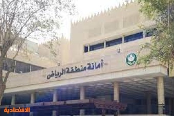 أمانة الرياض تغلق منشأة تجارية وفروعها ومعملها الرئيسي بعد رصد حالات تسمم غذائي 