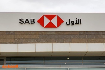 "البنك السعودي الأول": توزيع أرباح نقدية عن النصف الثاني من 2023 بواقع 0.98 ريال