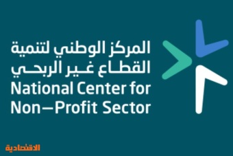  القطاع غير الربحي في السعودية يواصل تحقيق أرقام تنموية في مارس