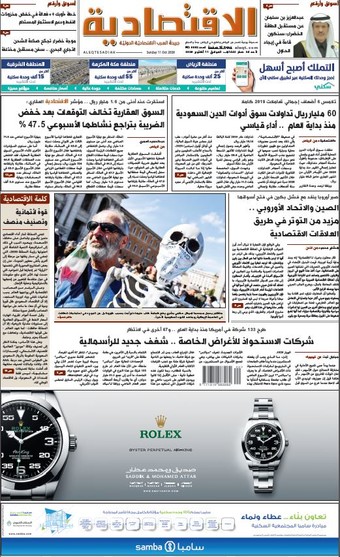 النسخة الورقية الوطن