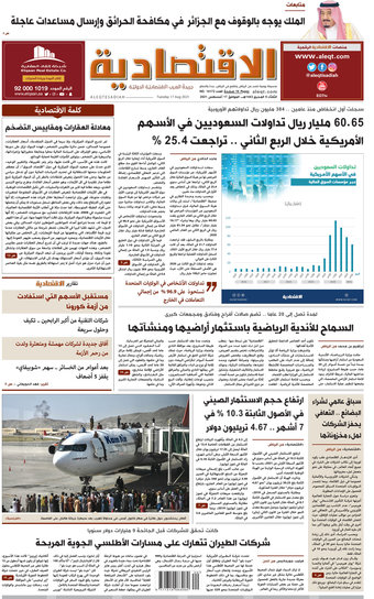أسرع جريدة الرياضية الورقية