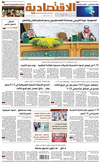 الأربعاء 24 ربيع الآخر 1445هـ الموافق 08 نوفمبر 2023 العدد 10985