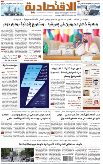 السبت 27 ربيع الآخر 1445هـ الموافق 11 نوفمبر 2023 العدد 10988