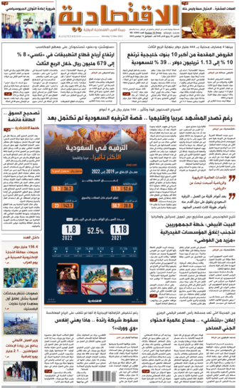 الإثنين 29 ربيع الآخر 1445هـ الموافق 13 نوفمبر 2023 العدد 10990