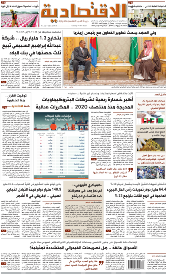 الثلاثاء 30 ربيع الآخر 1445هـ الموافق 14 نوفمبر 2023 العدد 10991