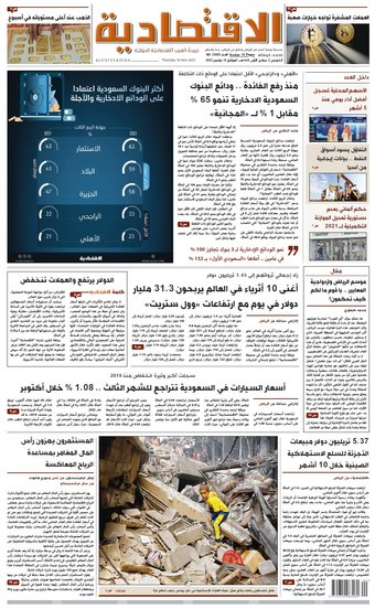 الخميس 02 جمادى الأولى 1445هـ الموافق 16 نوفمبر 2023 العدد 10993